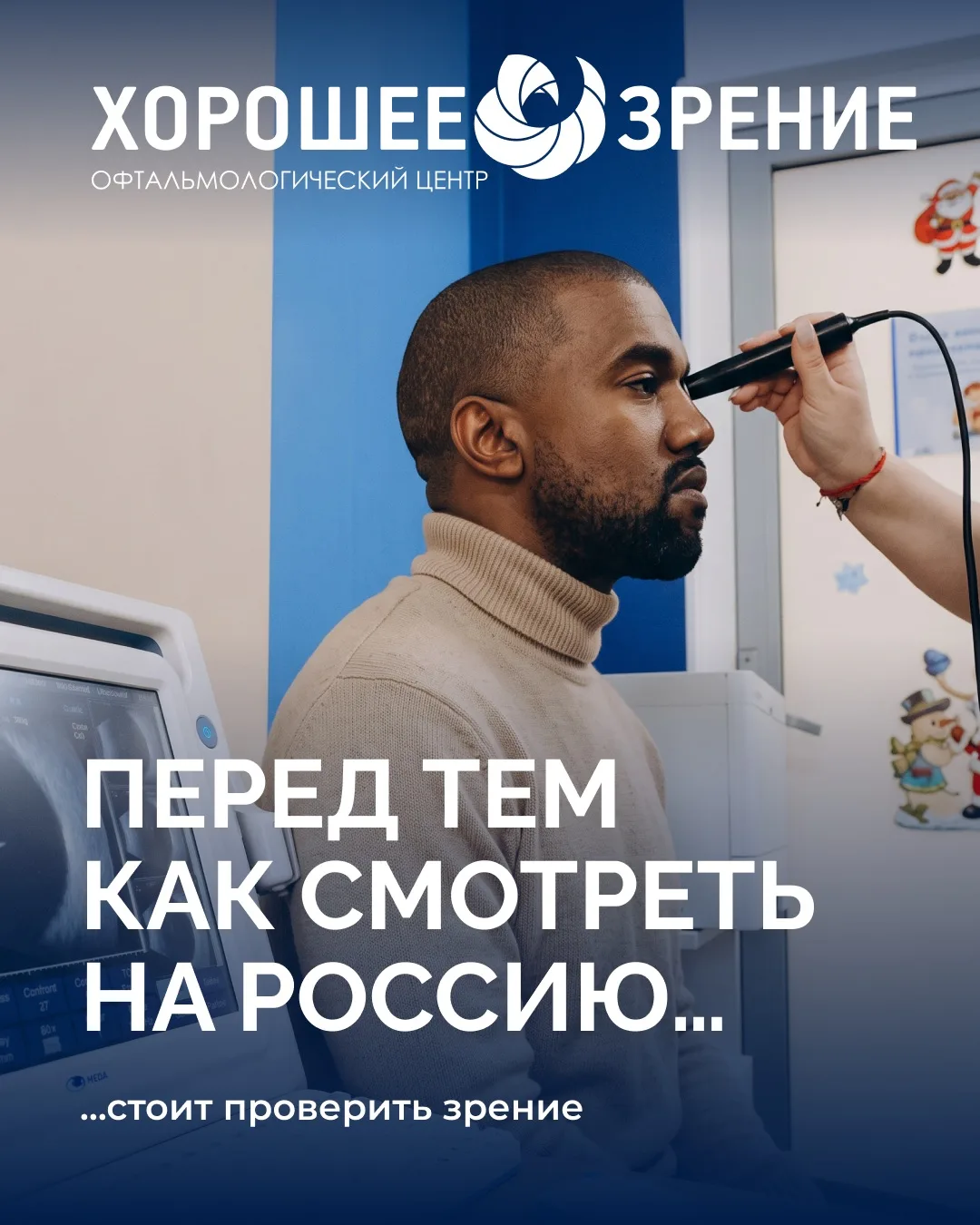 Настоящая причина приезда Канье в