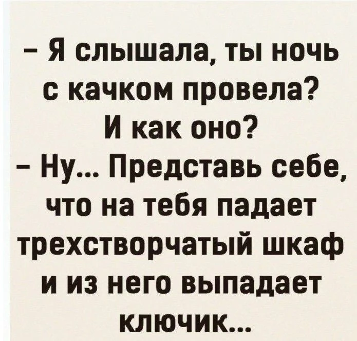 харош смеяться
