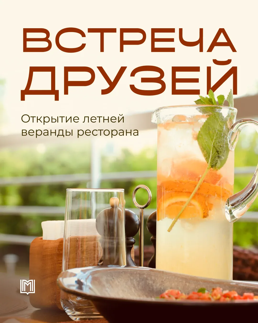 Вкусно, весело и очень по‑летнему! ☀️
