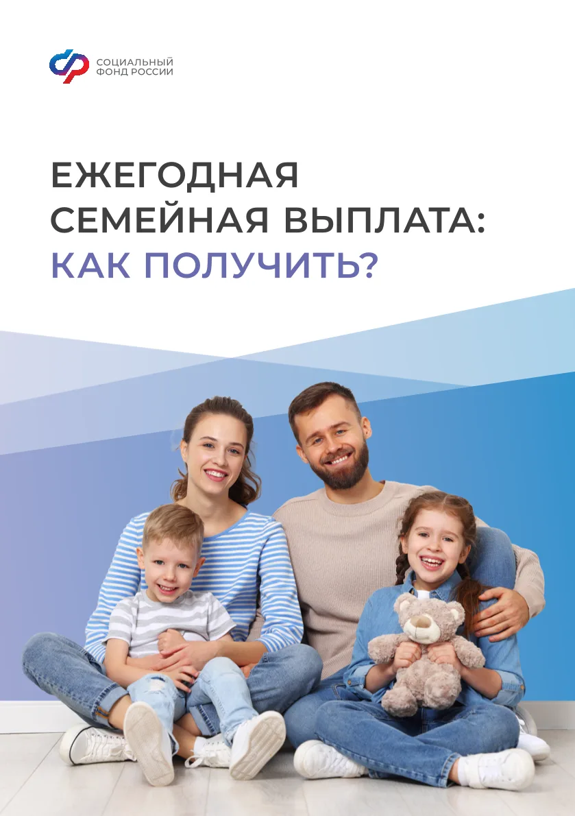📥С 1 июня 2026 года Социальный фонд России начал приём заявлений о назначении ежегодно...