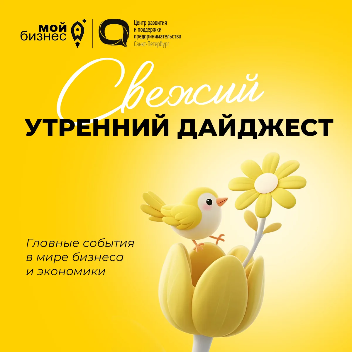 🚀 Дайджест новостей экономики и бизнеса на утро вторника

🔶 Кабмин намерен работать над продвижени