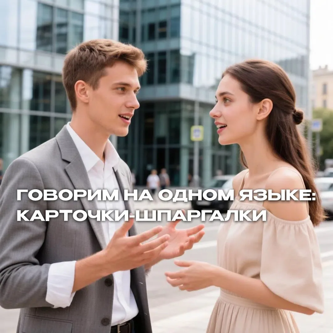 Язык финансов: от "Транша" до "Пени". 

➡️ Часто в банковских уведомлениях или новостях мы встречаем