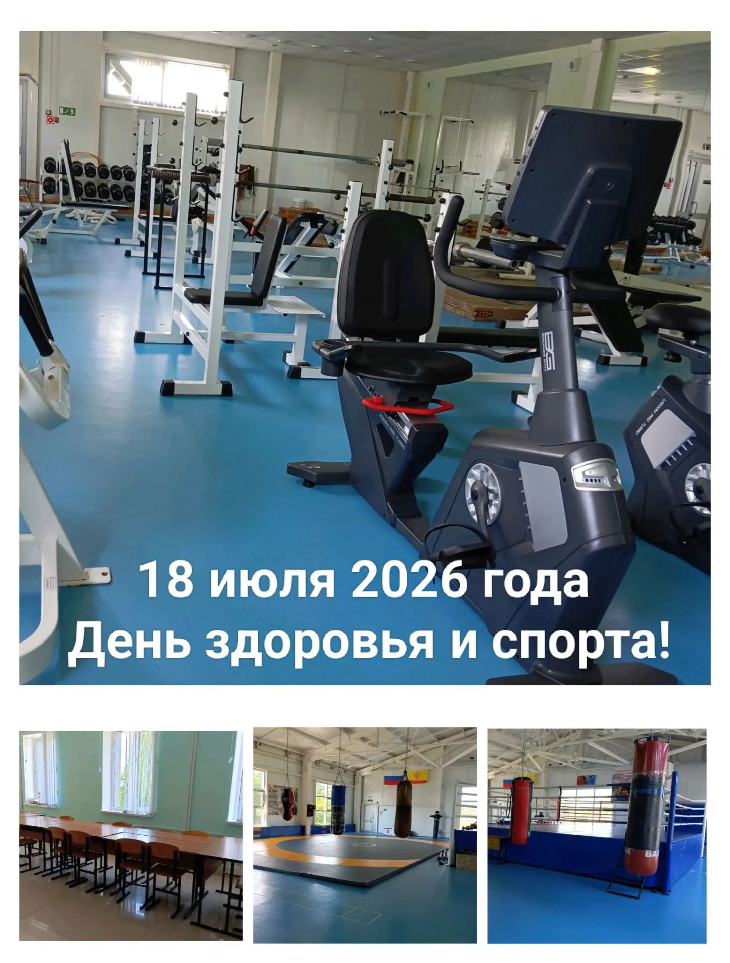Спортивная школа «Хелхем» распахивает свои двери для всех желающих. 

✅Жителей и гостей округа пригл