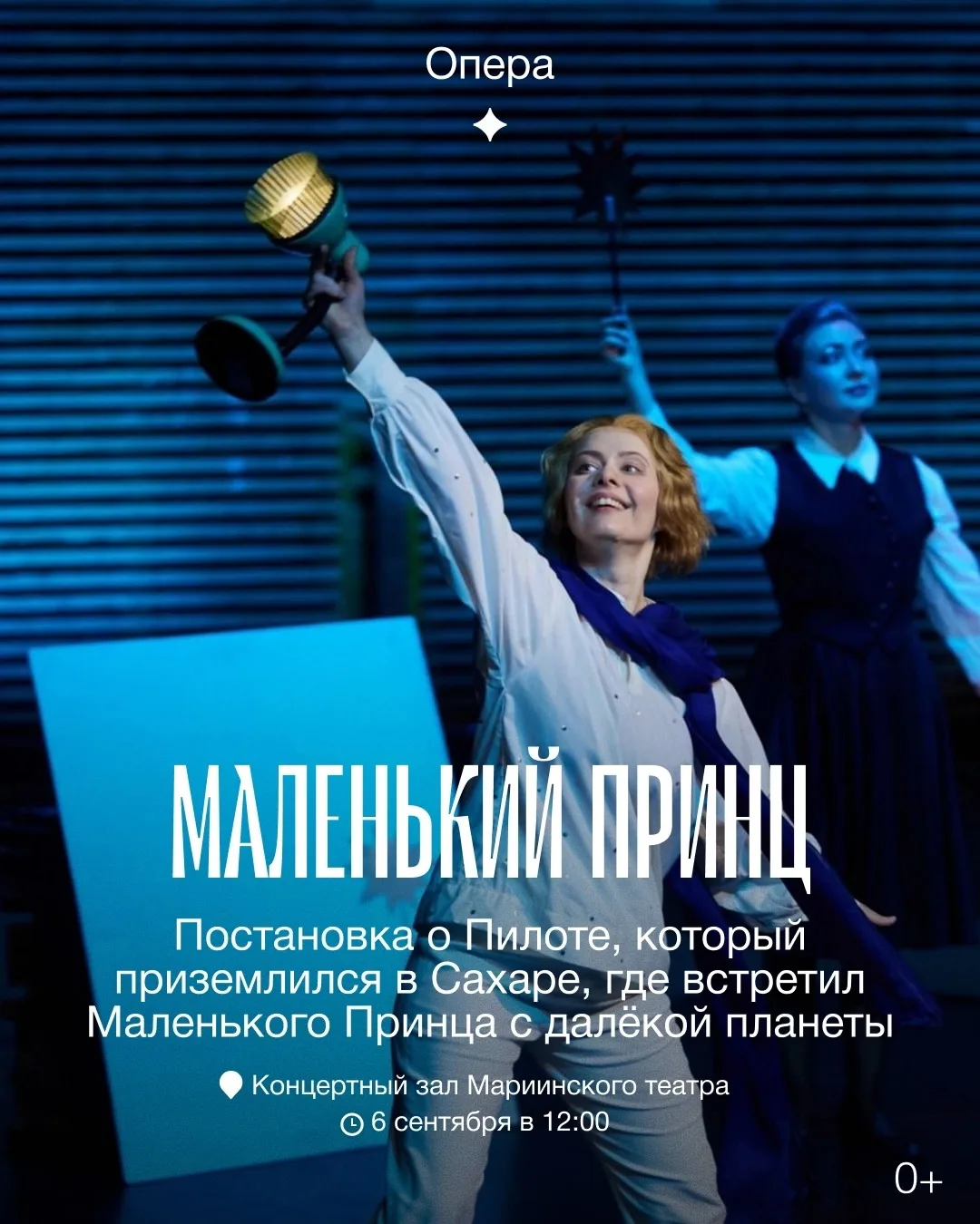 Лучшие воспоминания часто начинаются с простого вопроса: «Куда пойдём сегодня?».