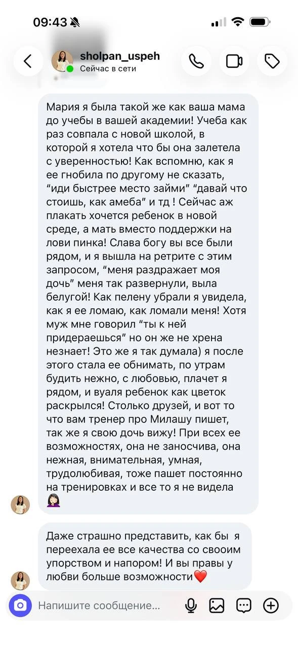 «Я чуть не потеряла своего ребёнка…»