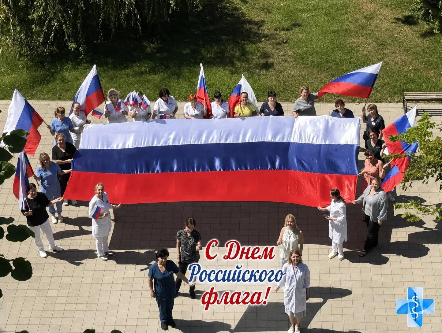 🇷🇺 С Днём Государственного флага Российской Федерации!