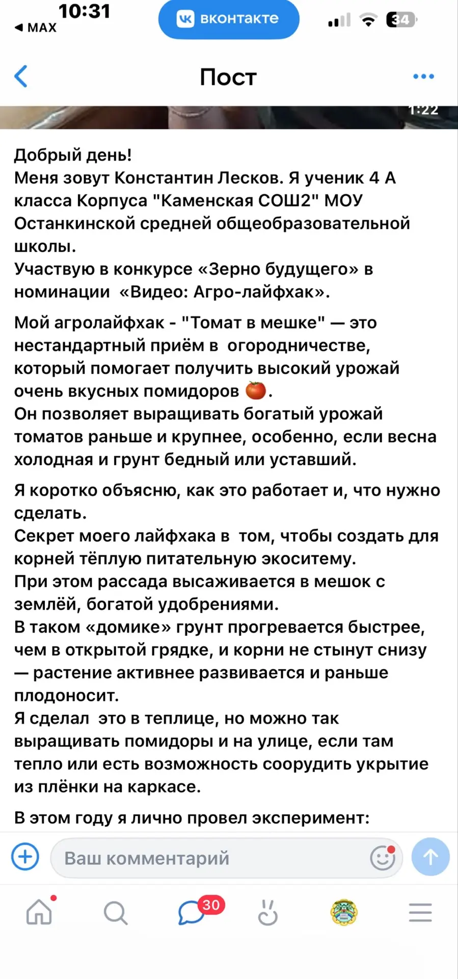 Медиа публикации
