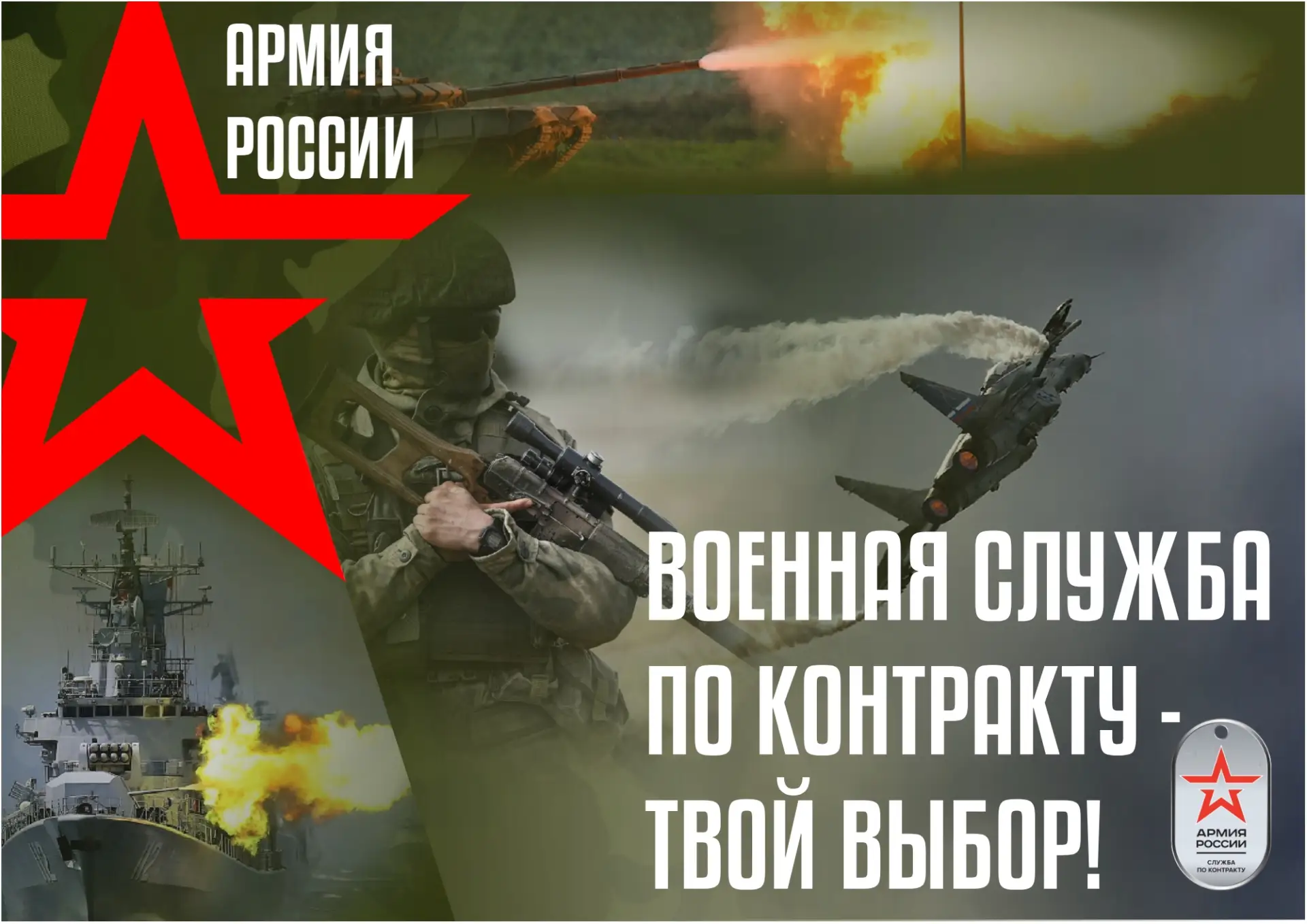 ⚔️Оставить заявку на службу по контракту можно в личном кабинете гражданина на сайте Ми...