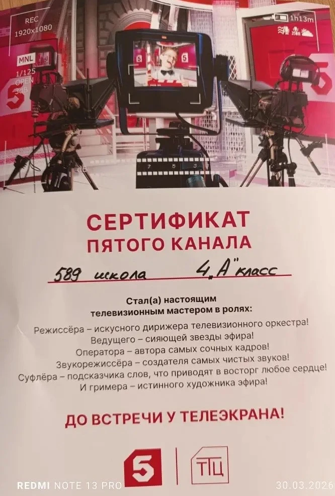 ПОСЛЕДНЯЯ НОВОСТЬ  ОТ 4 «А»! 🎬📺  Начало каникул ребята отметили познавательной поездкой на «5 канал»