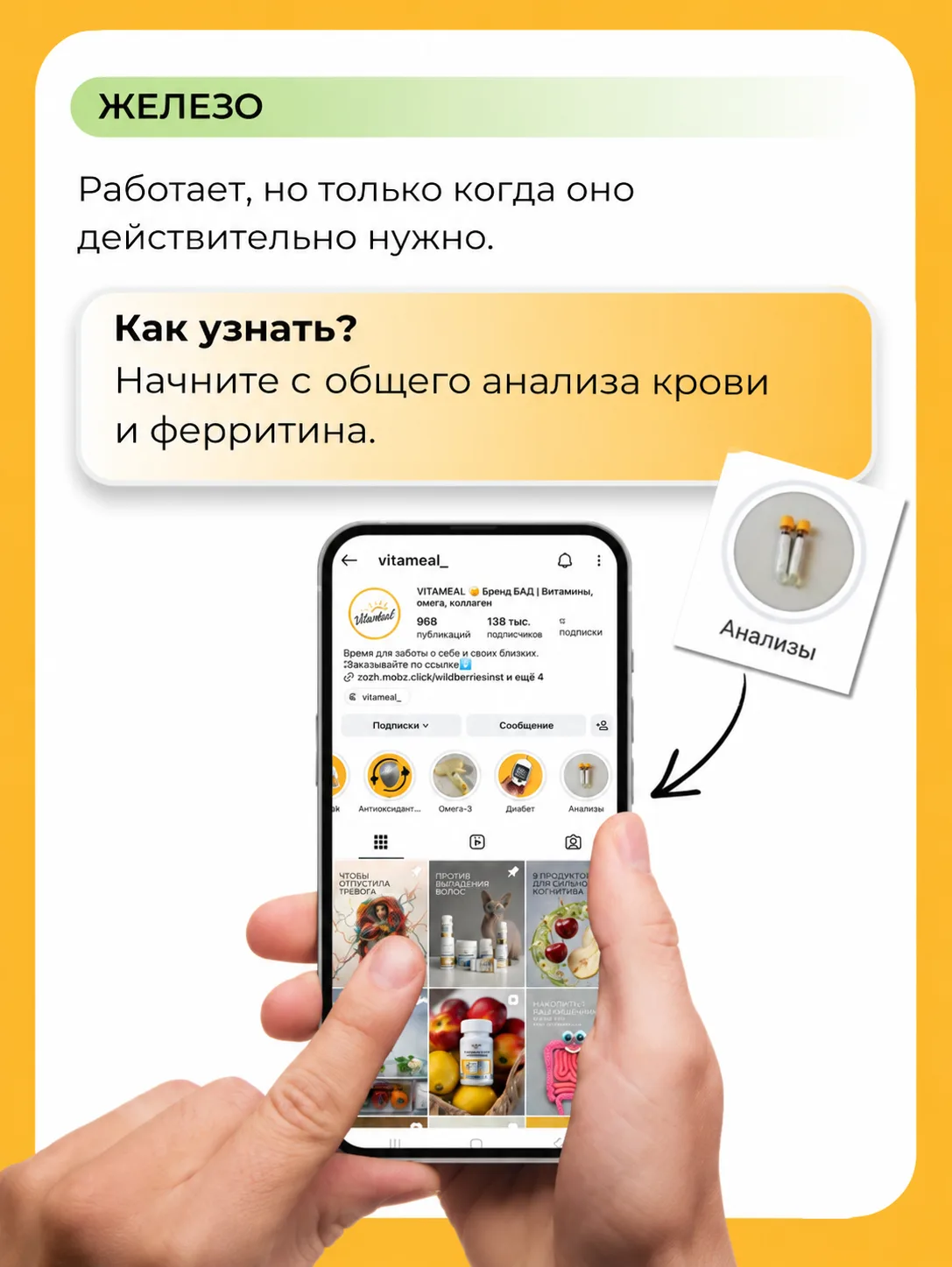 Изображение 3 к публикации «VitaMeal. Время для жизни☀️»