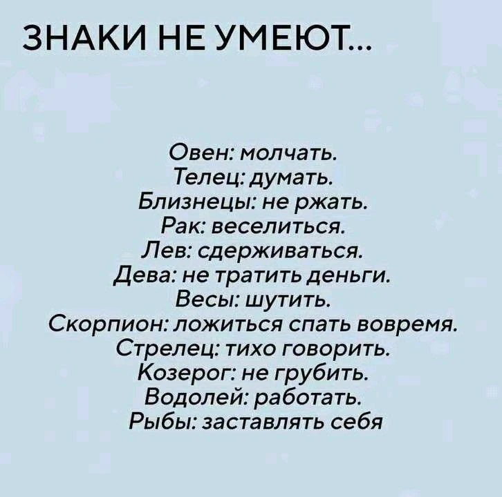 Знаки не умеют...