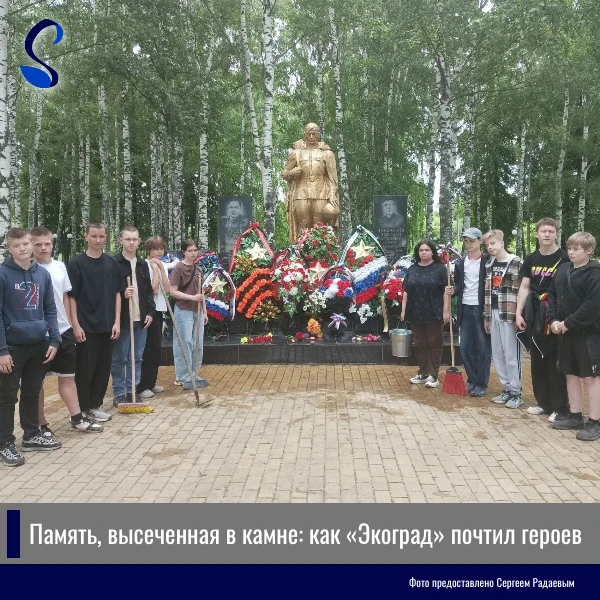 🕯 22 июня — День памяти и скорби. В этот день воспитанники и педагоги лагеря «Экоград» на базе Серг