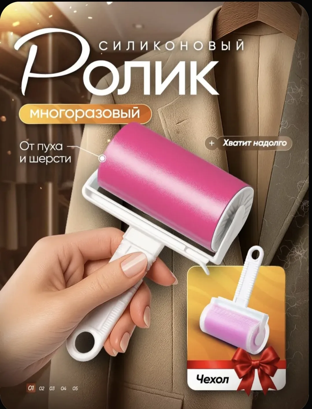 Забудьте о бумажных валиках! Силиконовый ролик Homsly решит проблему навсегда. 🚫🧻