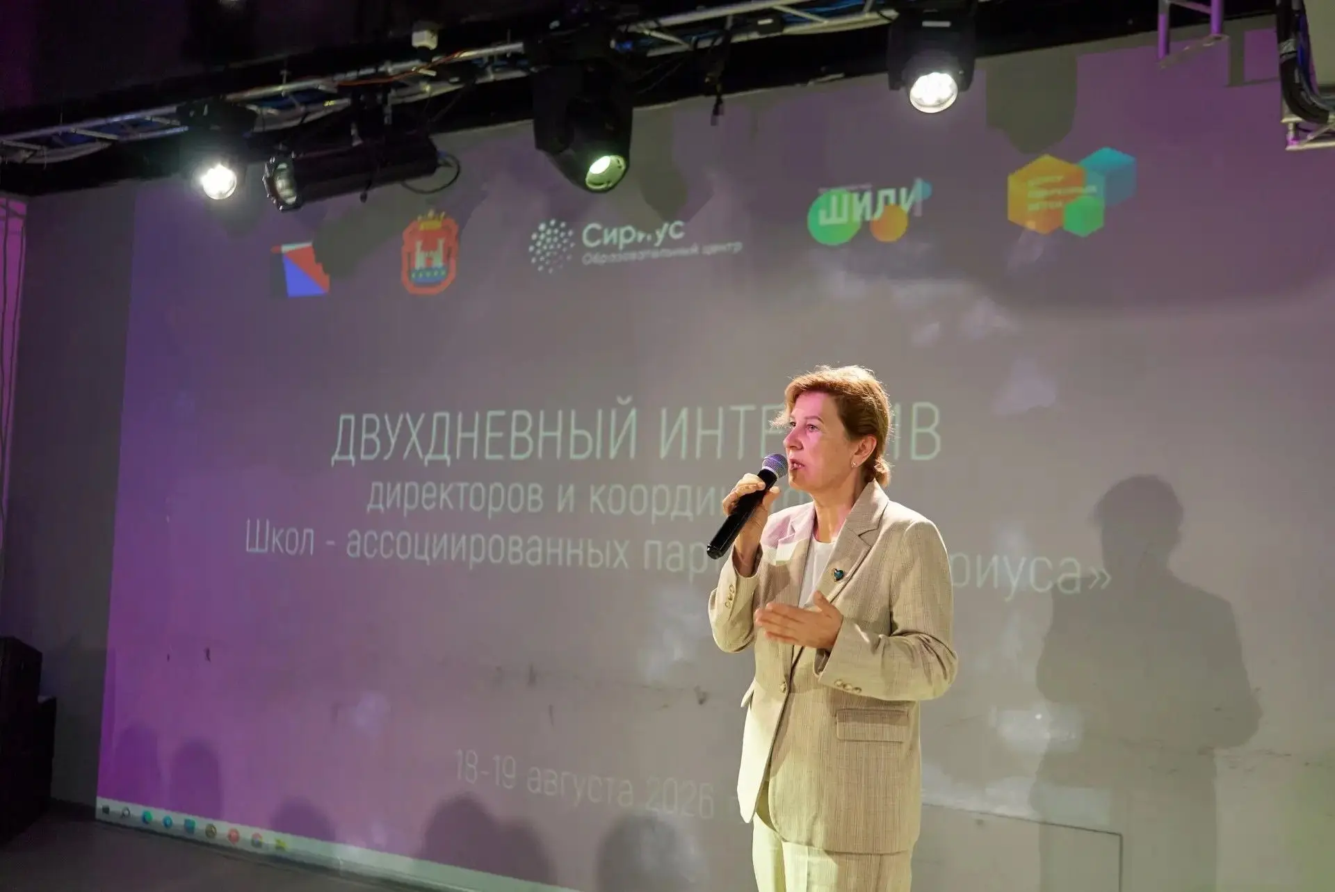 Двухдневный интенсив для директоров и координаторов Школ – ассоциированных партнёров «С...