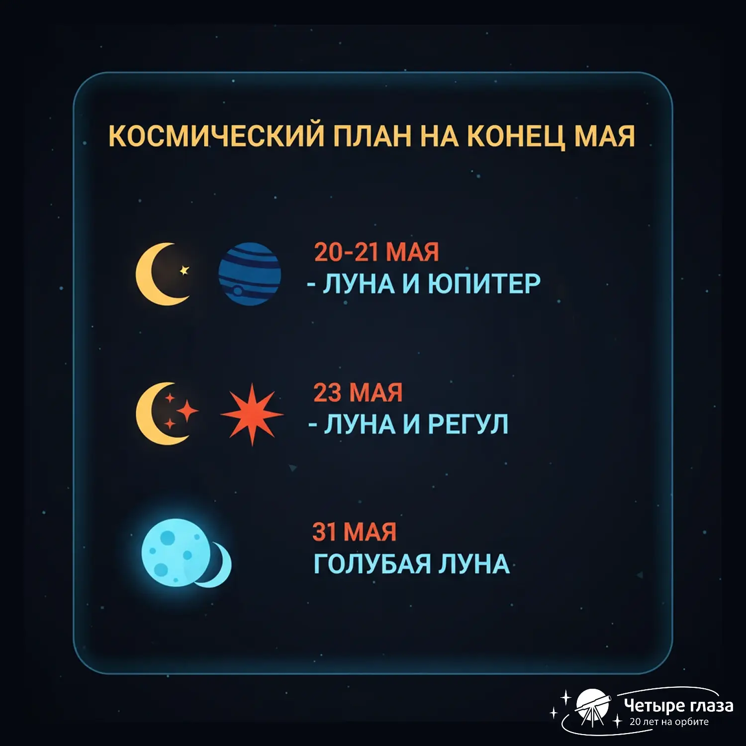 Завтра — День космоса. Как отметить? Изучать небо! 🌌