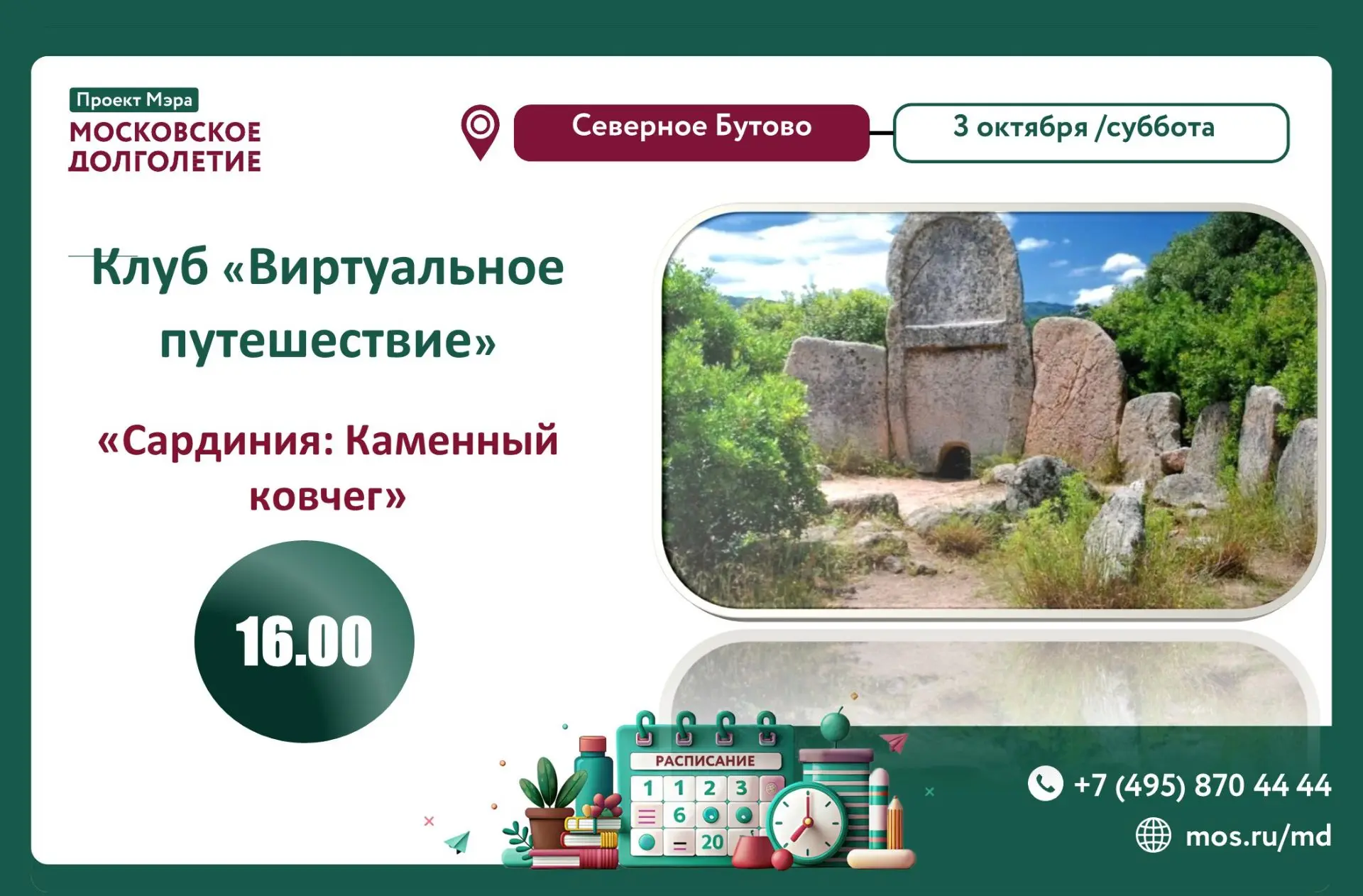 Дорогие друзья!😊