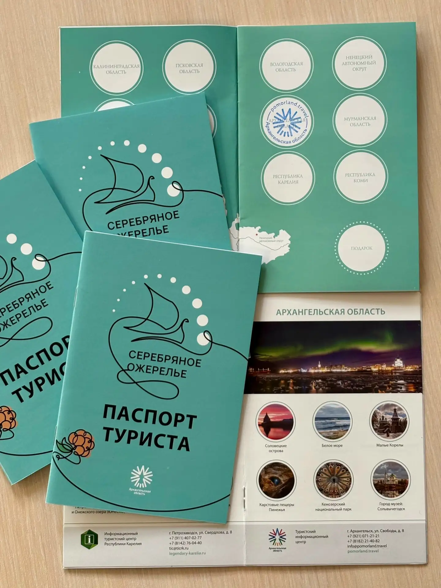 В нашем офисе можно бесплатно получить «Паспорт туриста Серебряного ожерелья», а также ...