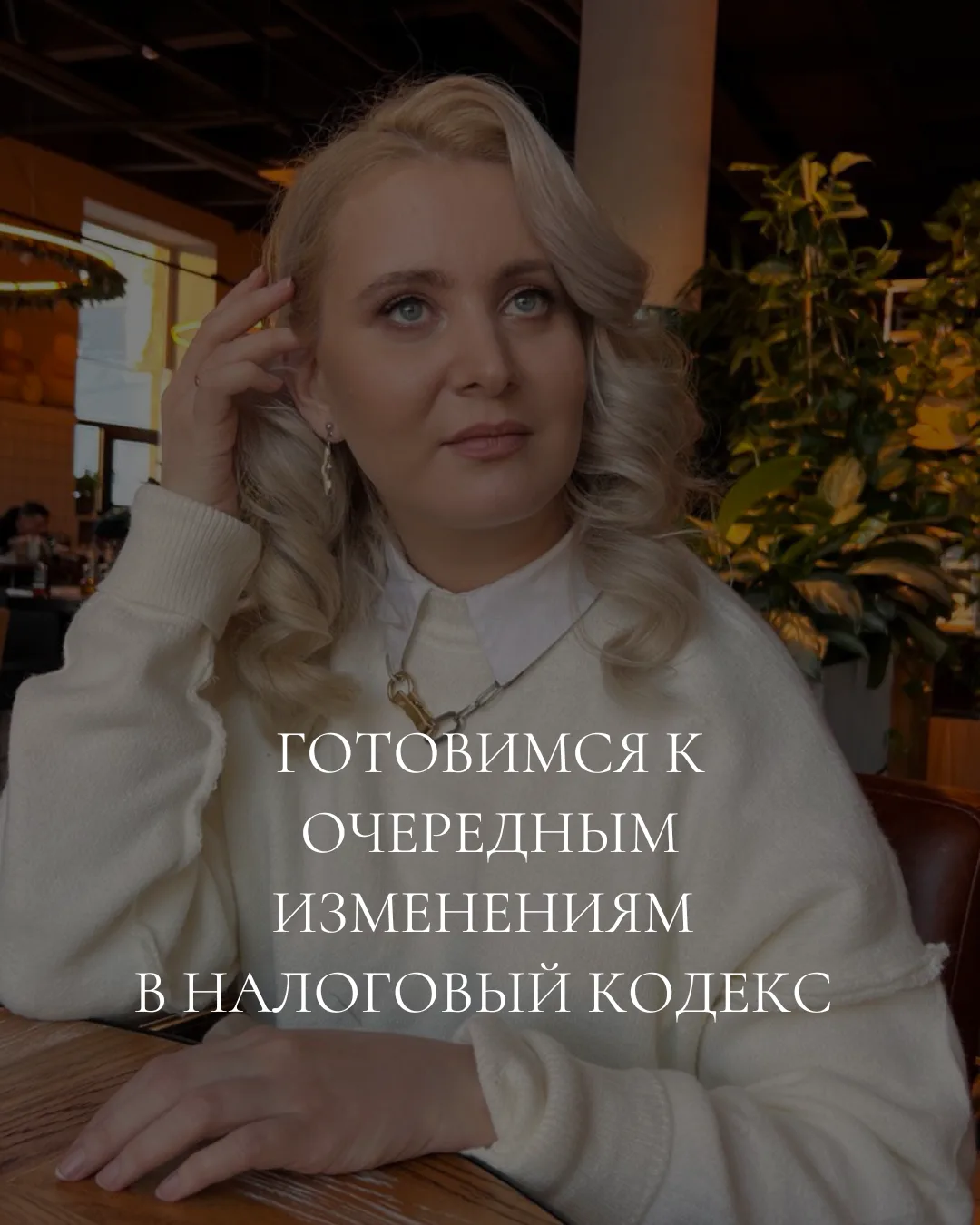 Как водится с 1 сентября наc ждут масштабные изменения в правилах игры с налоговой.