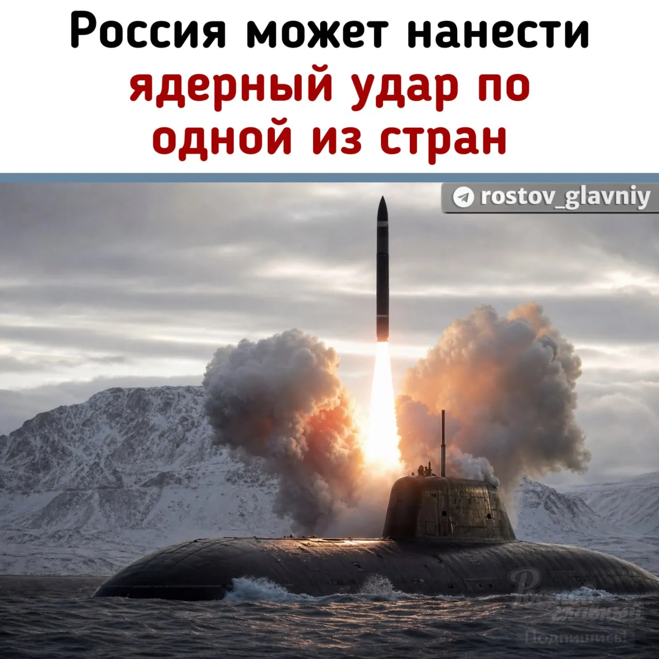 🇷🇺 Россия может нанести ядерный удар по одной из стран. Происходящее на Новой Земле в...