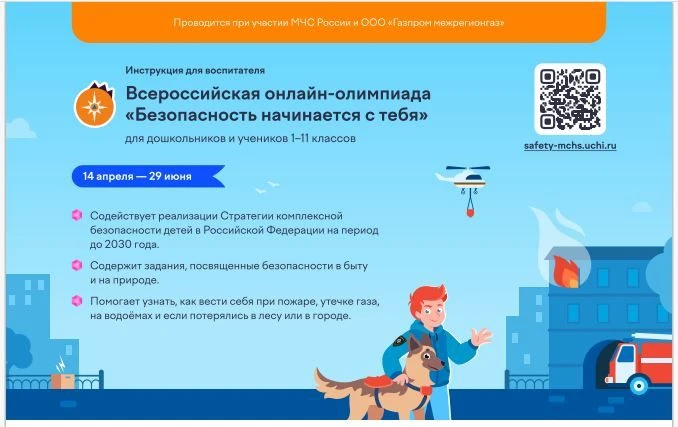 До 29 июня включительно на Учи.ру для учащихся 1-11 классов проходит бесплатная онлайн-...