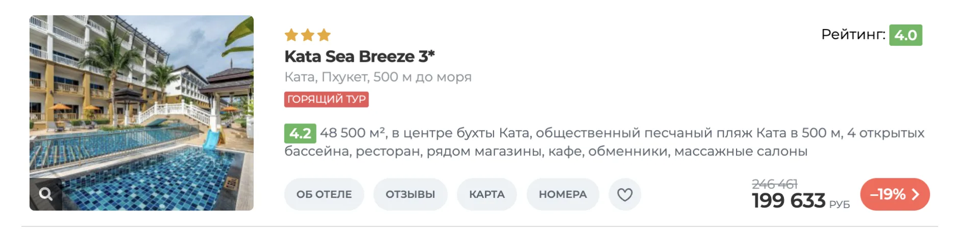 🙌ОТЛИЧНОЕ ПРЕДЛОЖЕНИЕ НА ОСЕННИЕ КАНИКУЛЫ