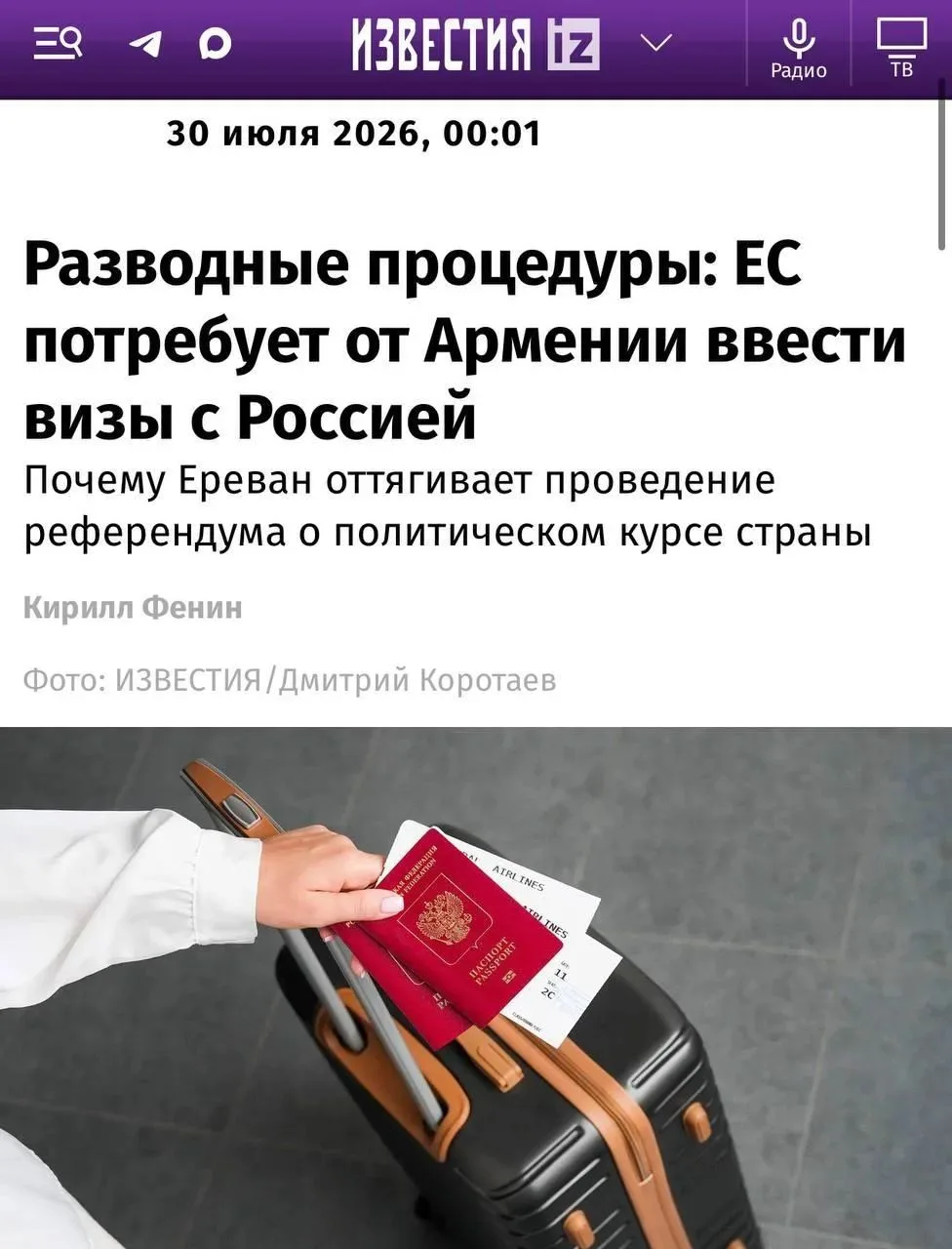 ❗️Армения может ввести визы для россиян. Евросоюз хочет заставить страну присоединиться...