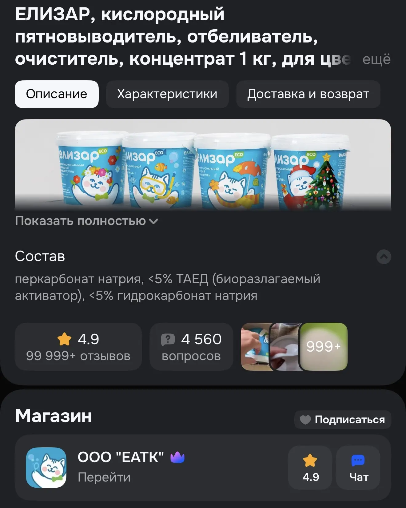 Были вопросы про кислородник с ТАЕД - значит нужны ответы🙃

Это специальный органический активатор 