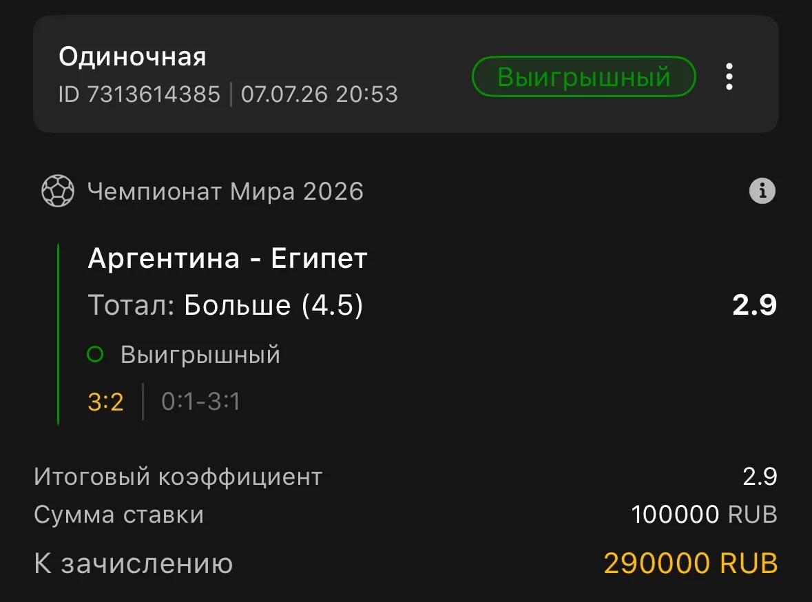 Ради таких моментов мы с вами ставим. С победой!