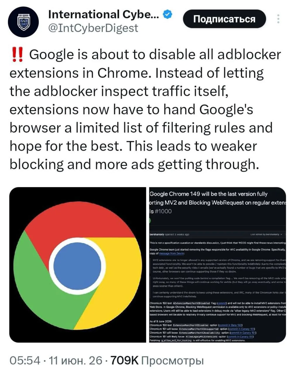 ⚡️ Google уничтожили Adblock — блокировщик рекламы больше не будет работать в Chrome.

Текущая 149 в