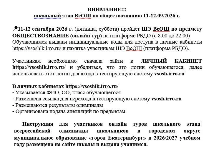 https://vsoshlk.irro.ru/