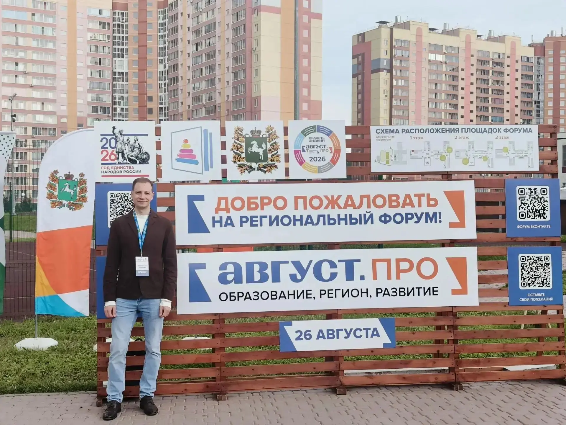26.08.2026 на базе ОГАОУ "Интеграция" прошел круглый стол "Профилактика суицидального п...