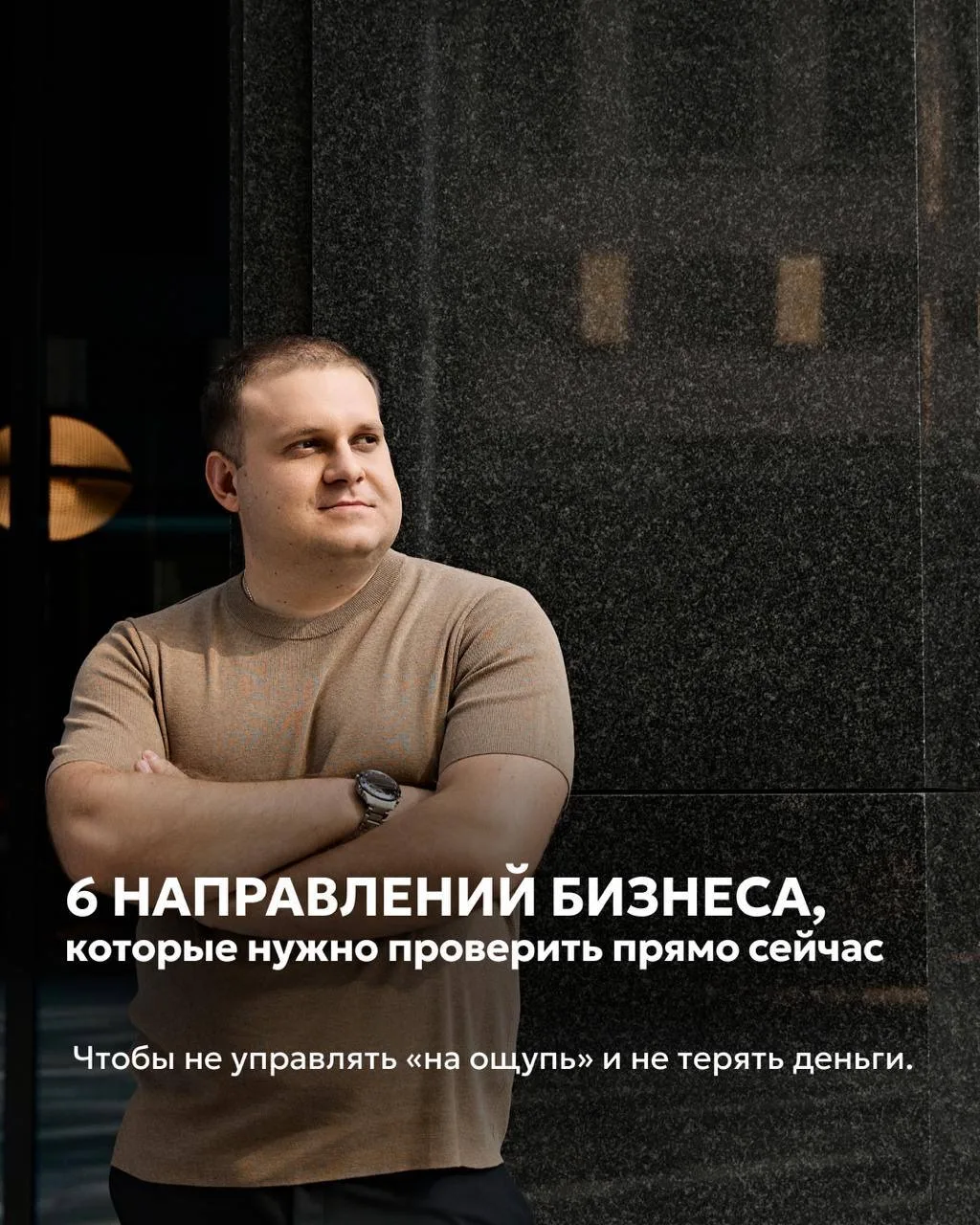 Если бизнес буксует, дело почти всегда в этих 6 сферах.