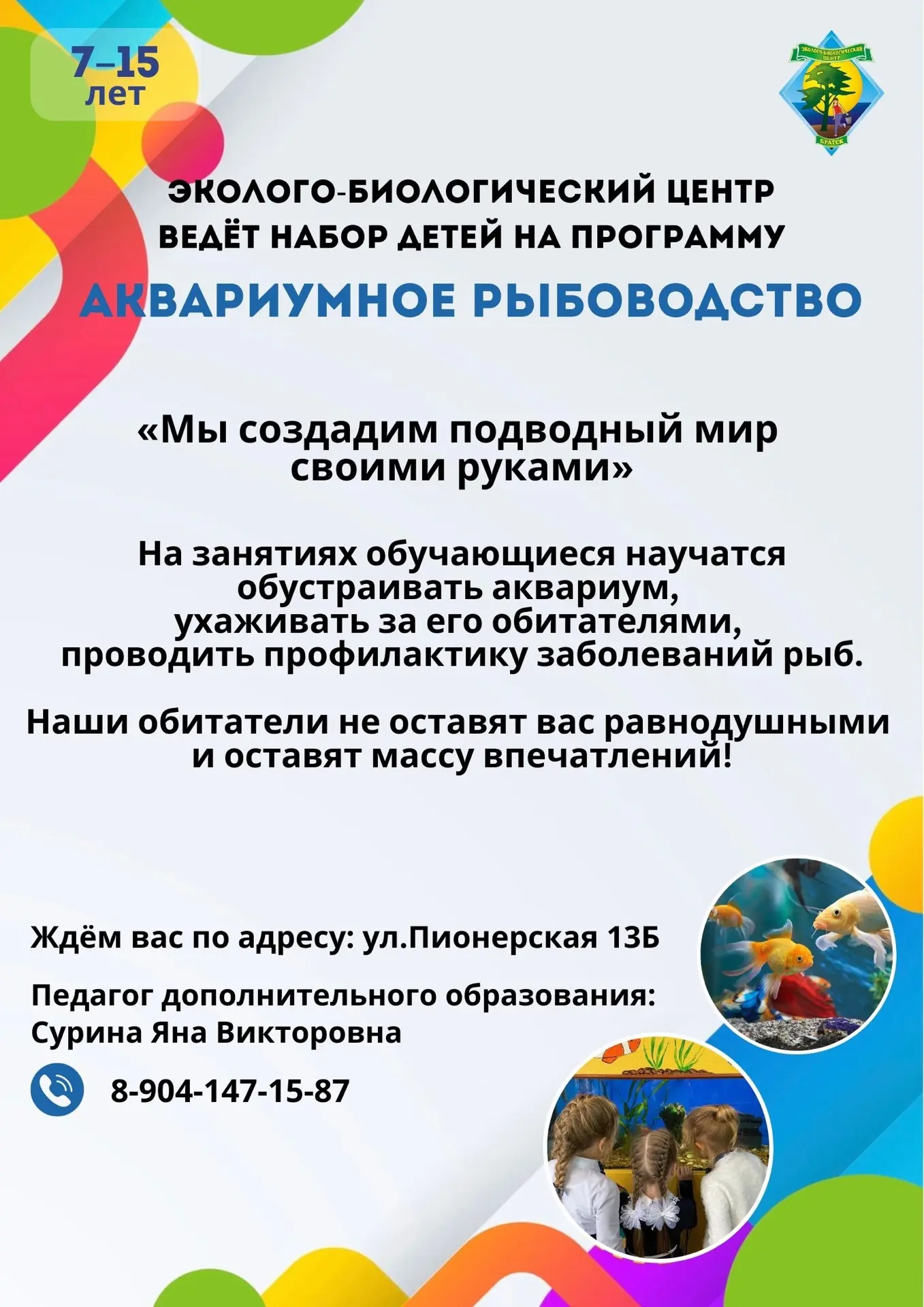 Любишь наблюдать за аквариумными рыбками? 🐠