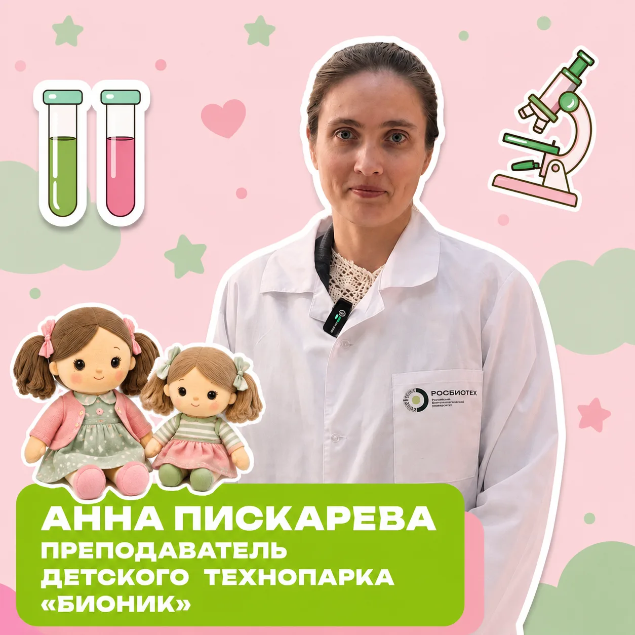 🚀 Каждый большой путь начинается с детской мечты