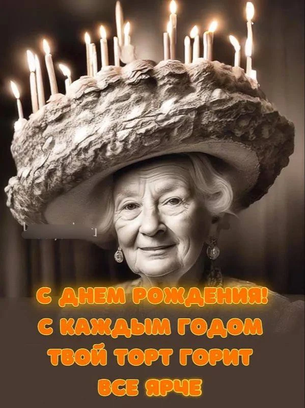 #СДнемРождения