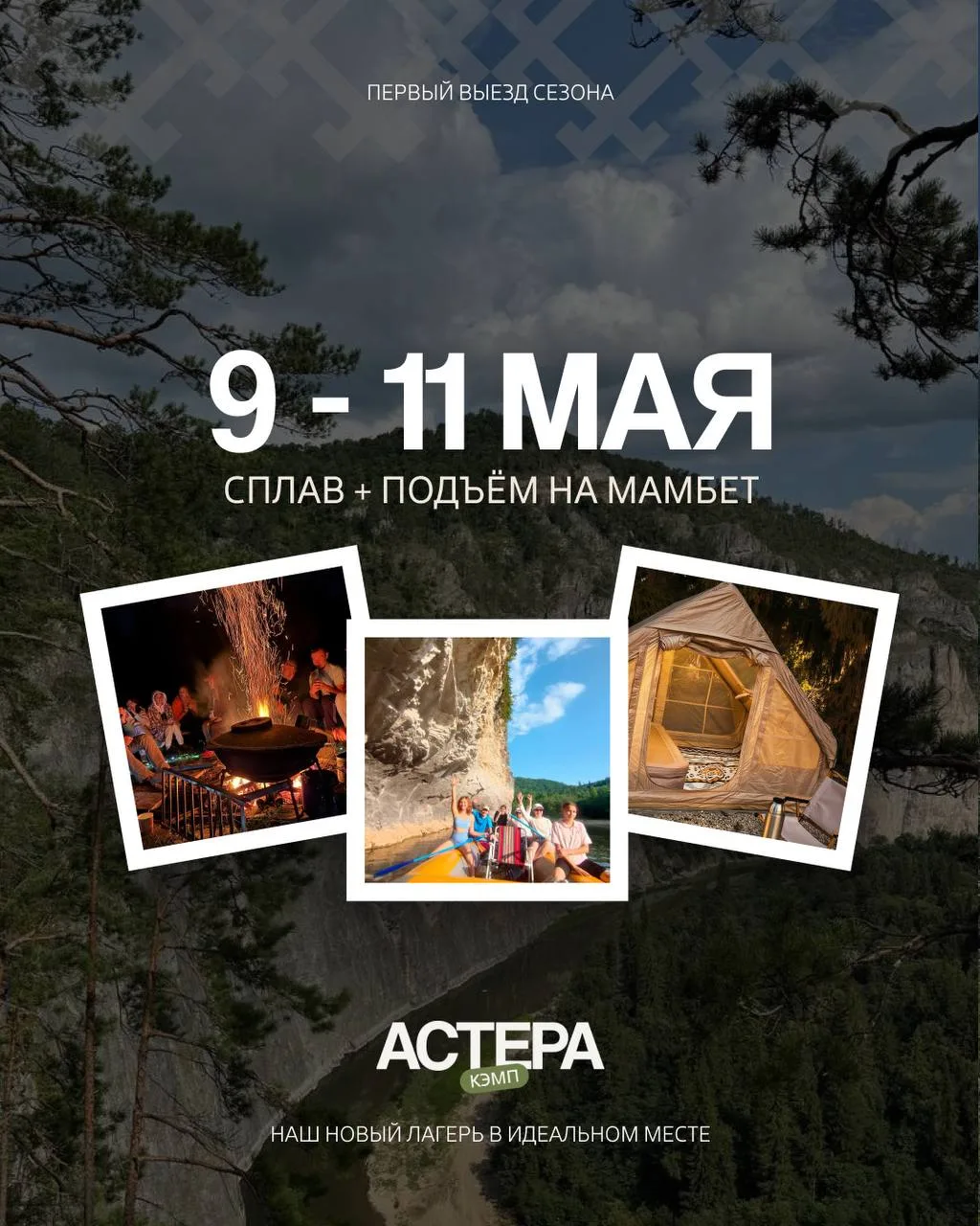 Ой не зря мы ездили и искали место для крутейшего проекта Руслана!