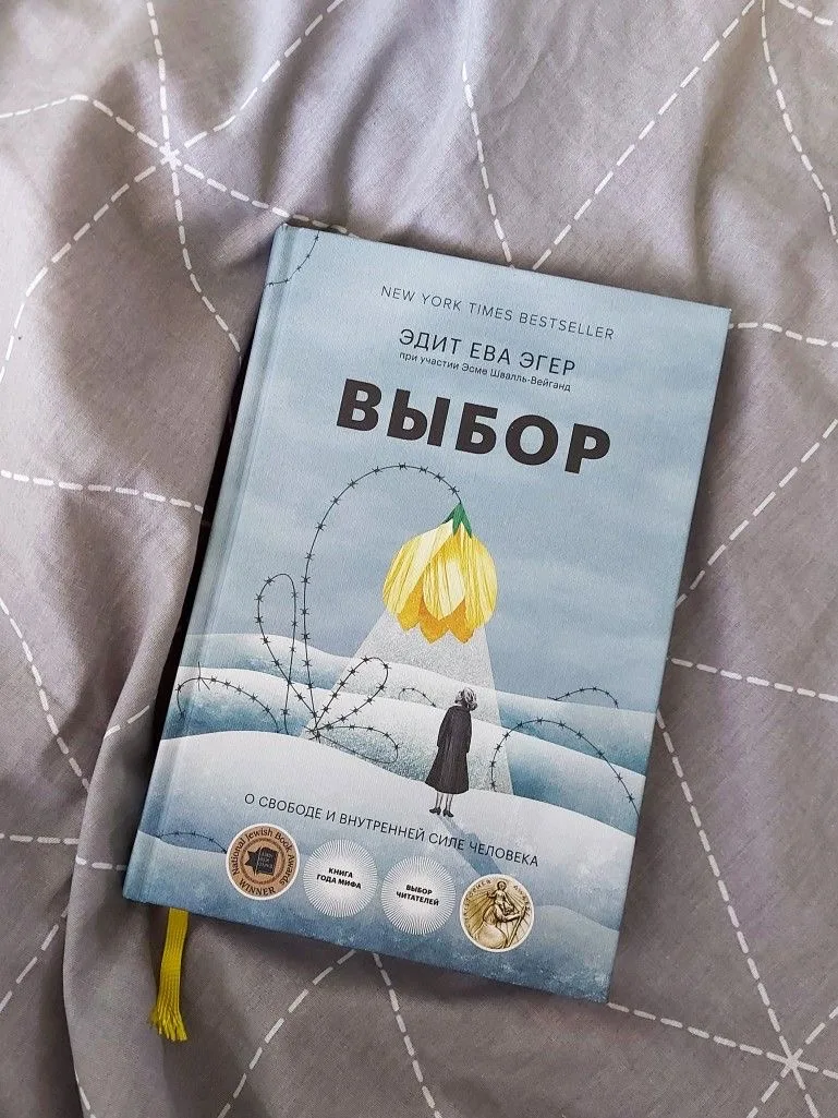 Сегодня прочитала новость, от которой внутри стало тихо.Ушла Эдит Эгер😭😭
