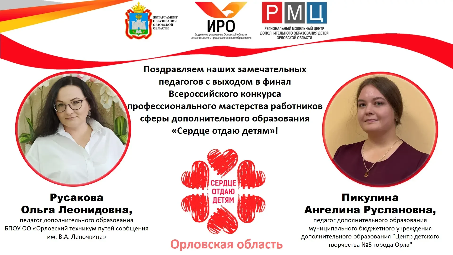 Поздравляем участников первого тура федерального финального (очного) этапа Всероссийско...