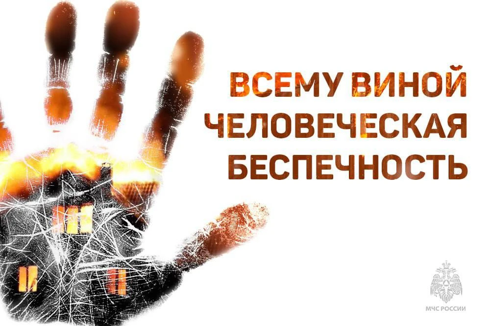 🚬 «Тлеющая угроза»: пожар как следствие неосторожности