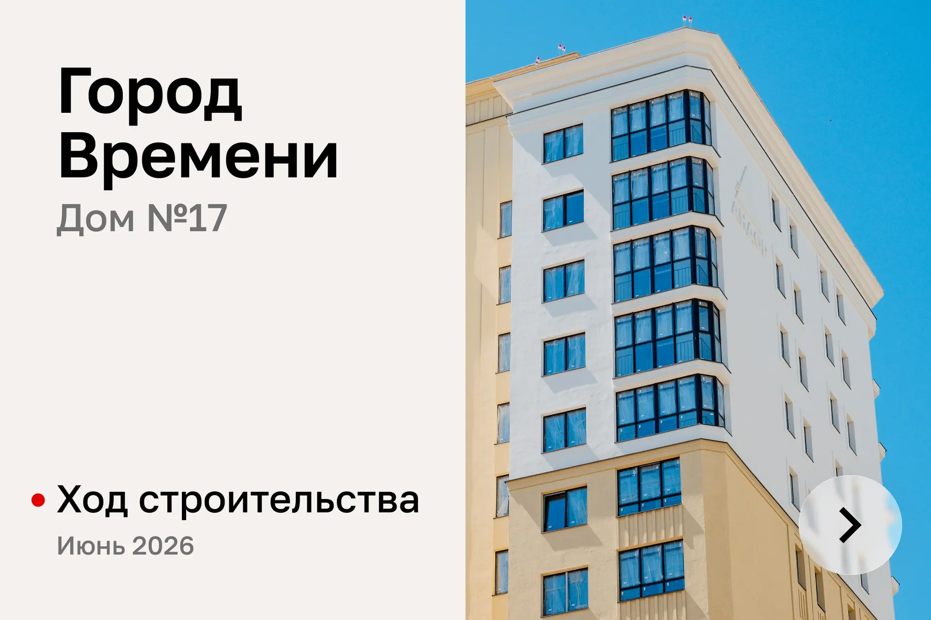 Рассказываем и показываем, что успели сделать за июнь на строительной площадке дома № 1...