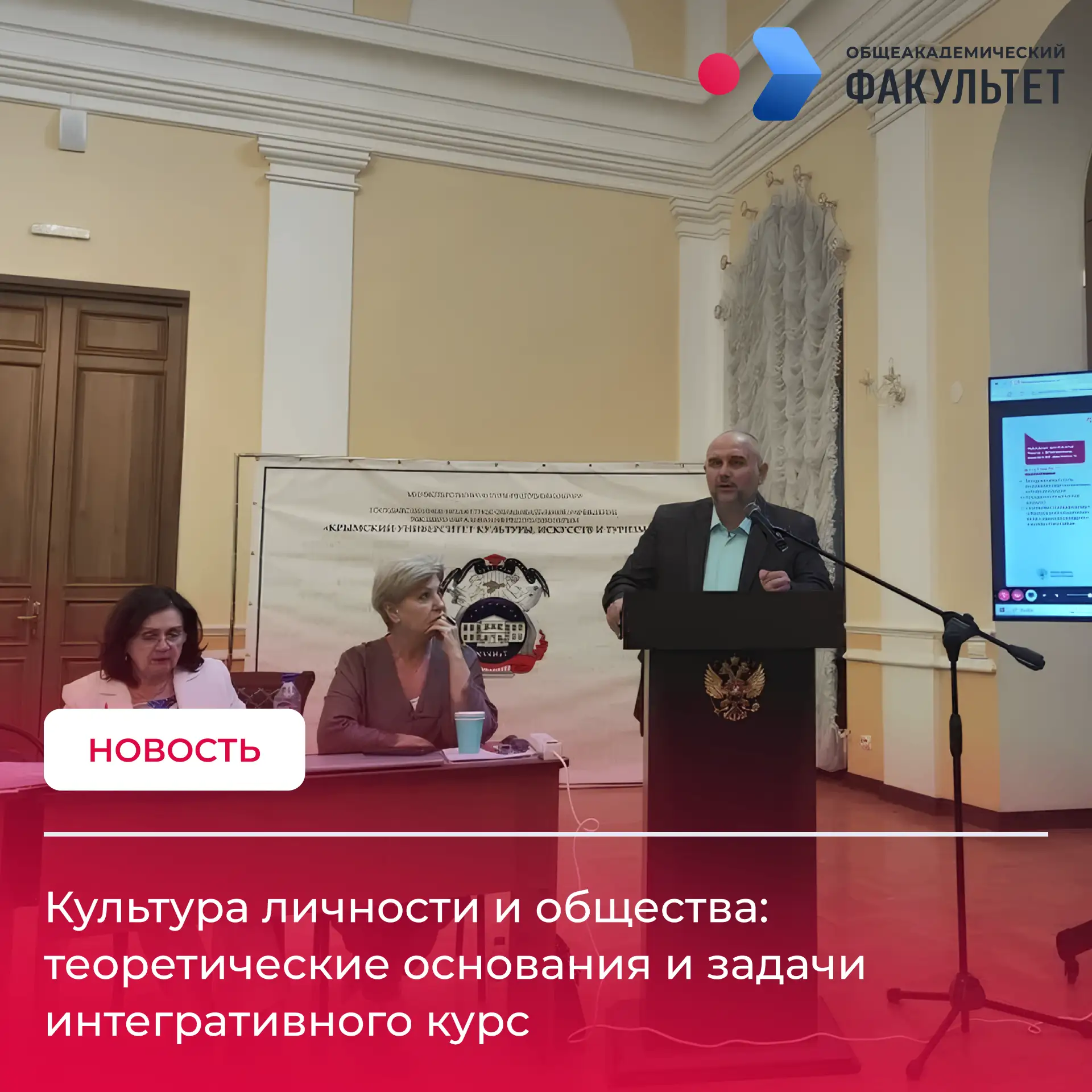 3 июня на базе Крымского университета культуры, искусств и туризма состоялся Региональный научно-мет