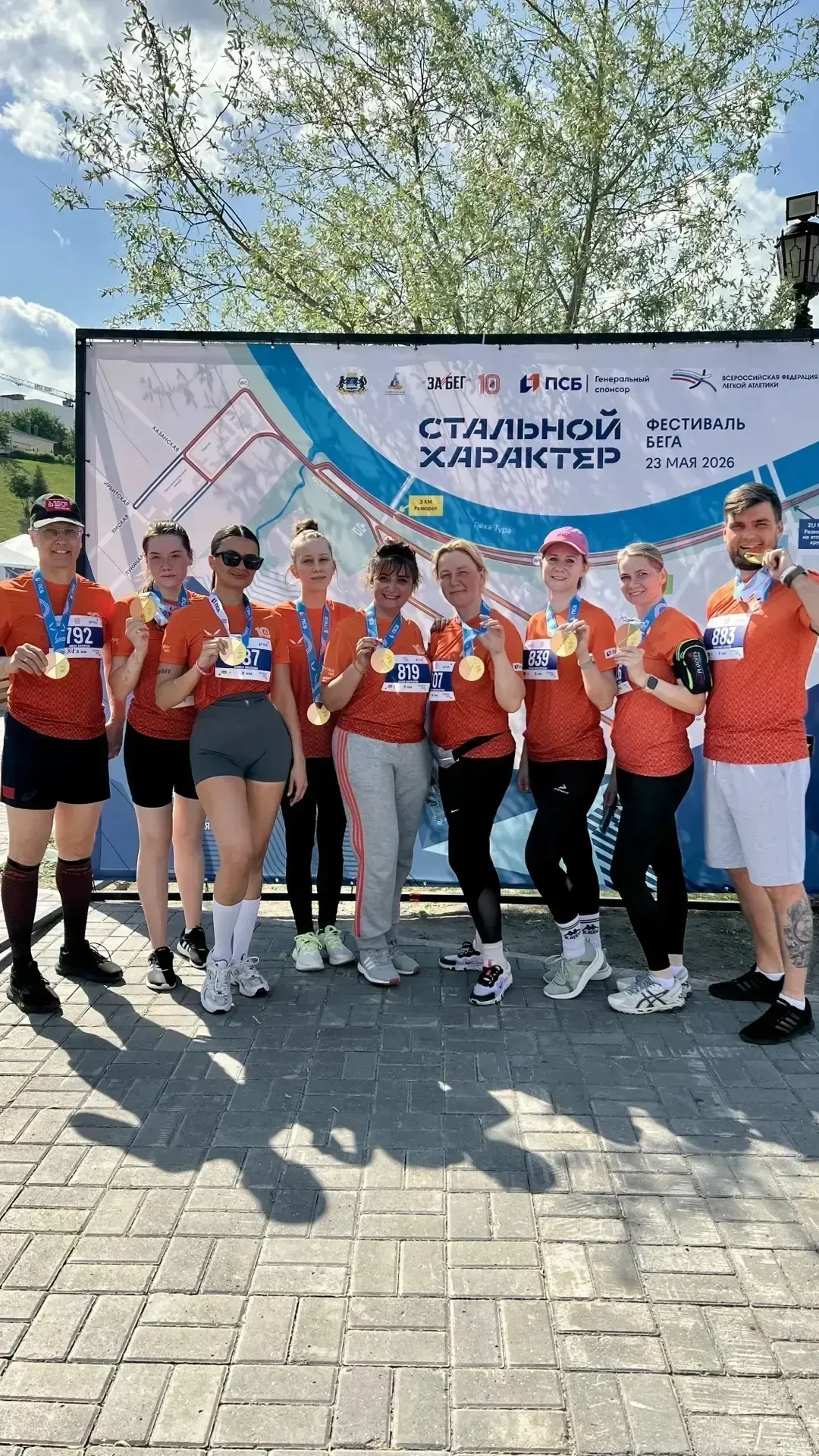 🏆 На старте — команда городской поликлиники №1