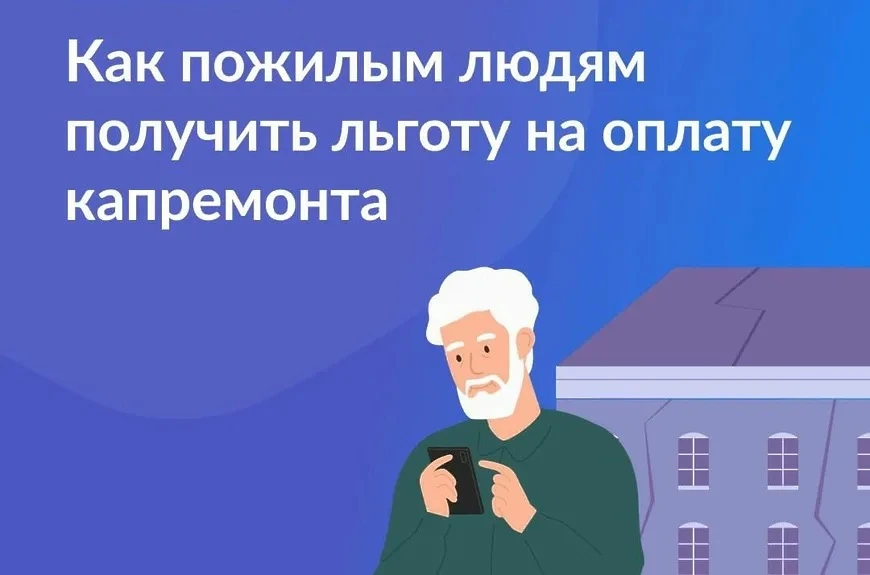 ⚡️⚡️Компенсация расходов на уплату взноса на капитальный ремонт в Челябинской области д...