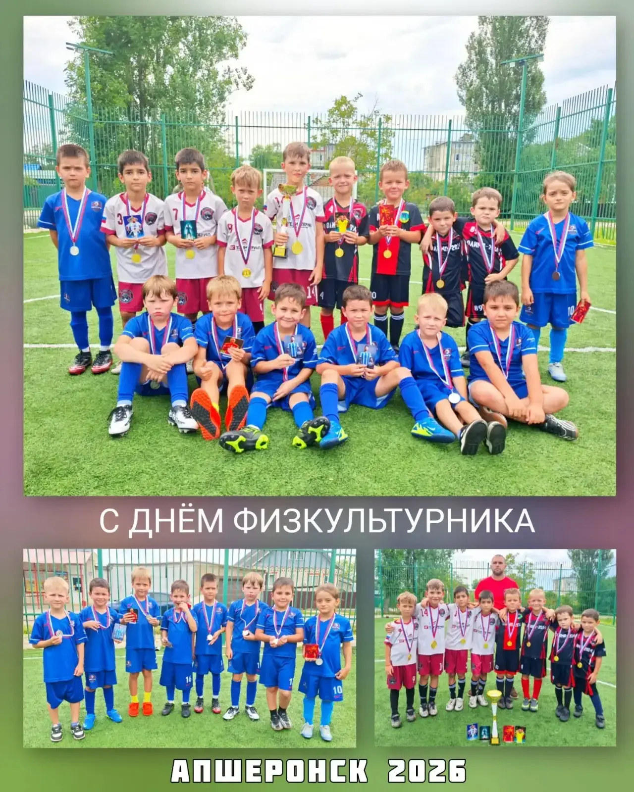 9 августа в г. Апшеронске прошел турнир по футболу, среди мальчиков 2018-2019 г.р., пос...