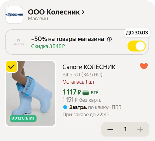 🚨 Берём, пока не разобрали остатки!