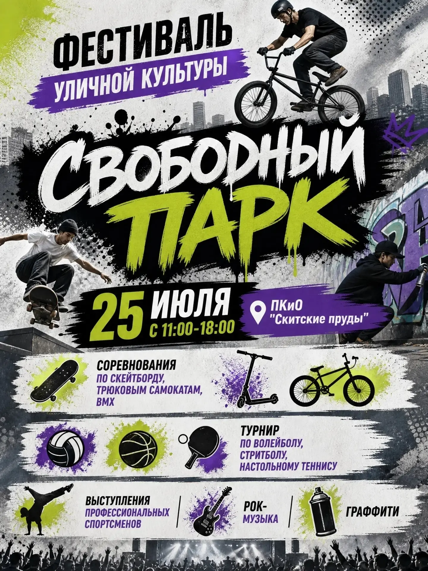 Уважаемые жители! 🏡