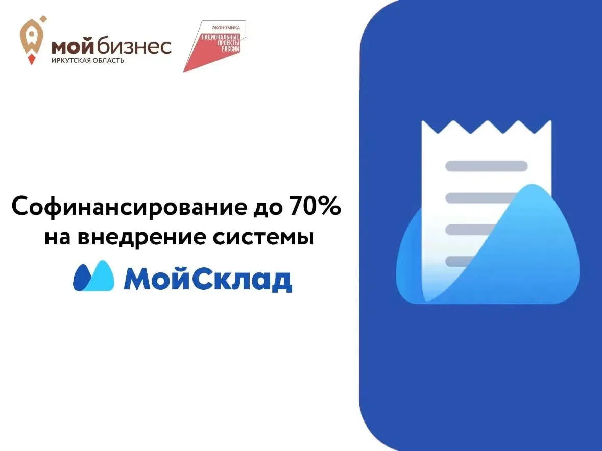 Автоматизируйте склад с поддержкой до 70%⚡️

Беспорядок в складском учете – главная причина упущенно