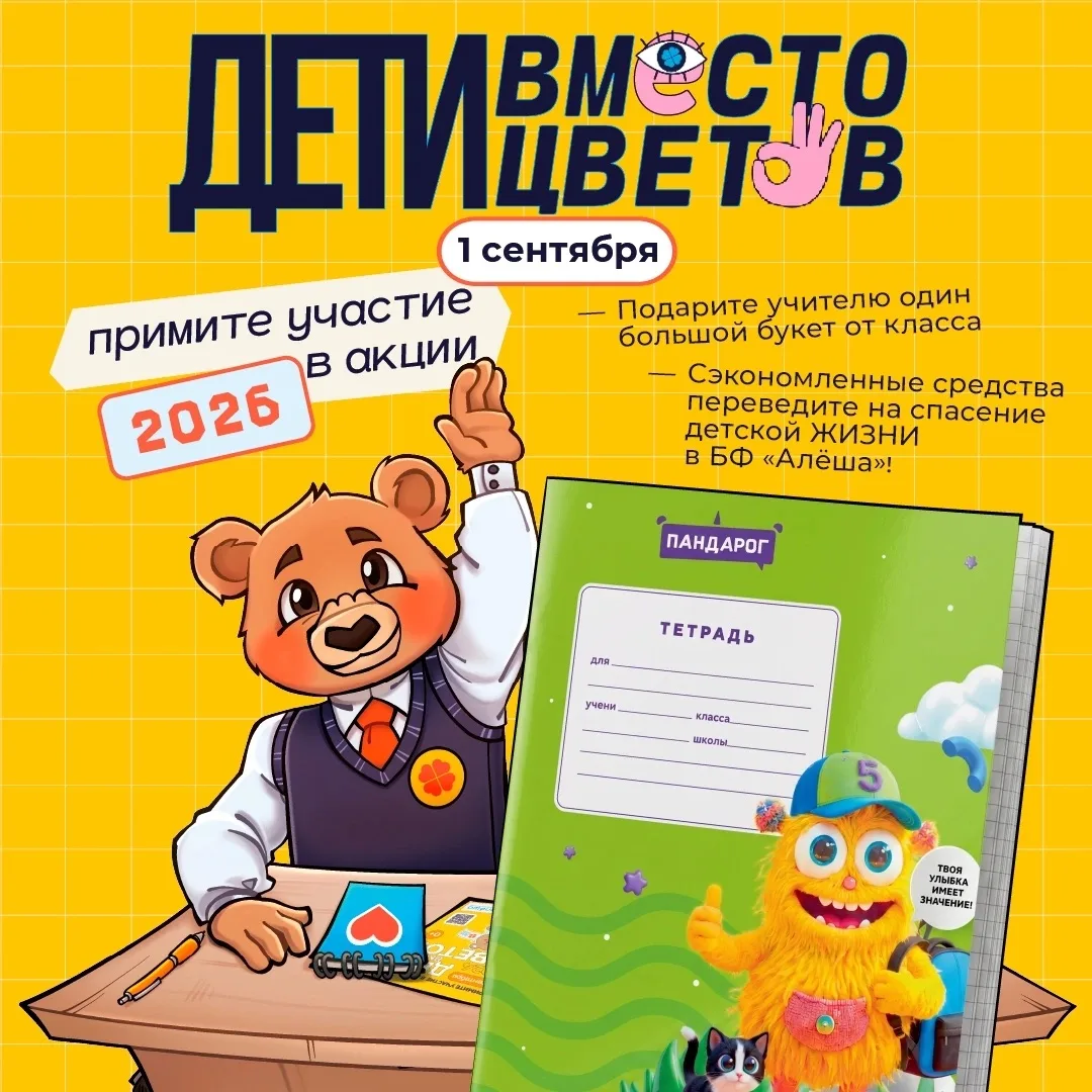 💚ОПТИКОМ передал 30 тысяч тетрадей серии «Эмоциональный интеллект» для акции «Дети вме...