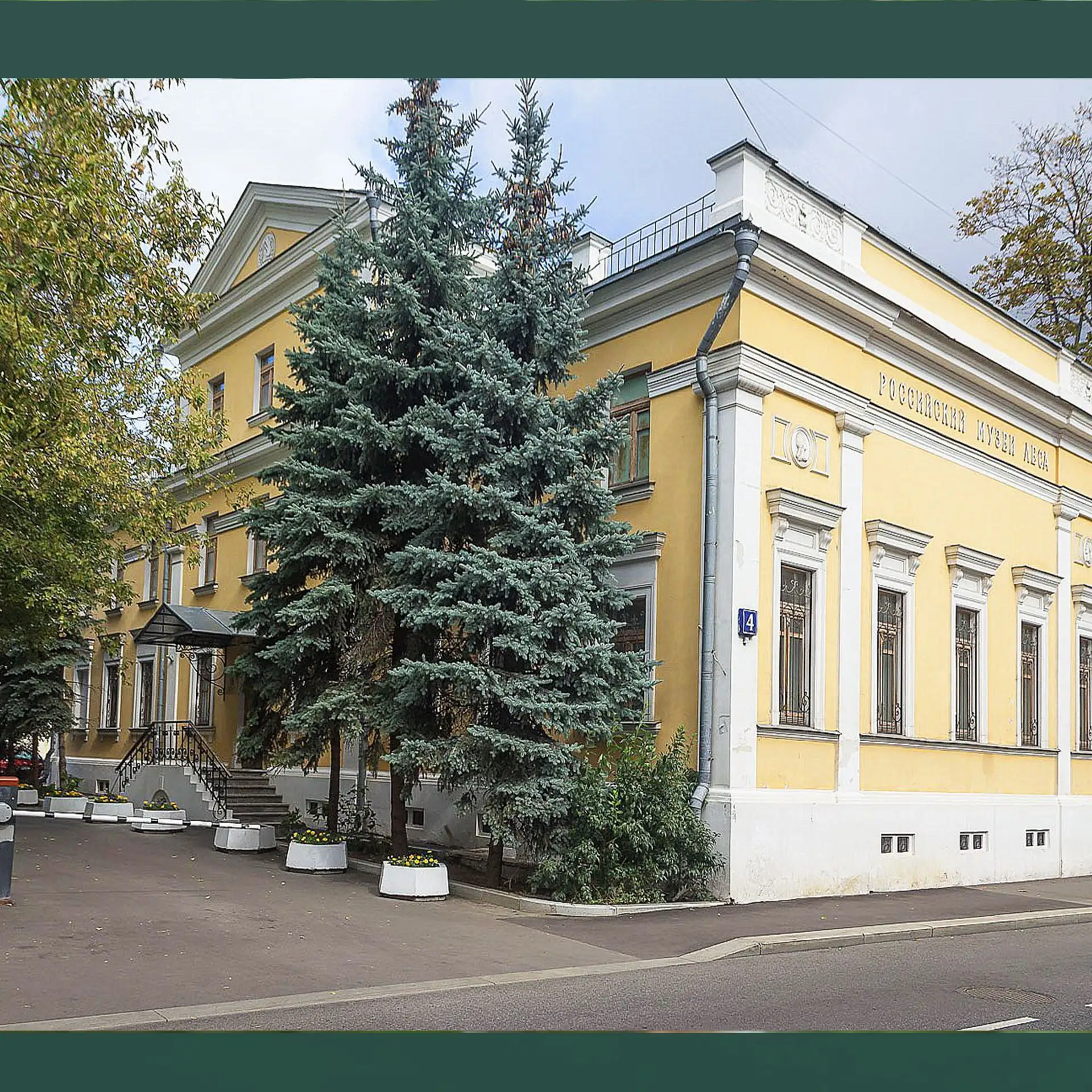 23 июня  в 1998  году состоялось торжественное открытие Российского музея леса,  создан...