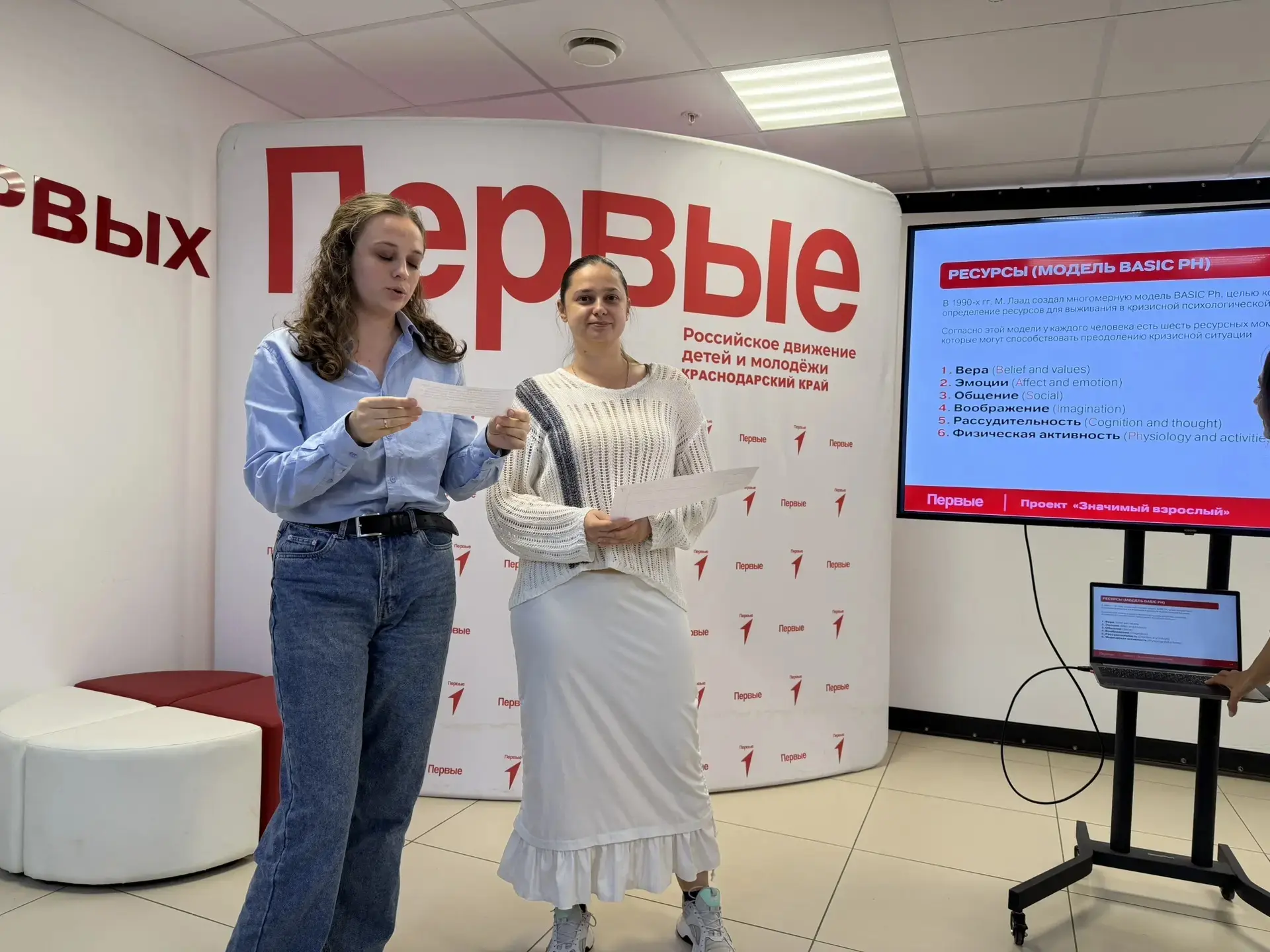 В рамках проекта «Значимый взрослый» состоялась стратегическая встреча, собравшая психологов из разн